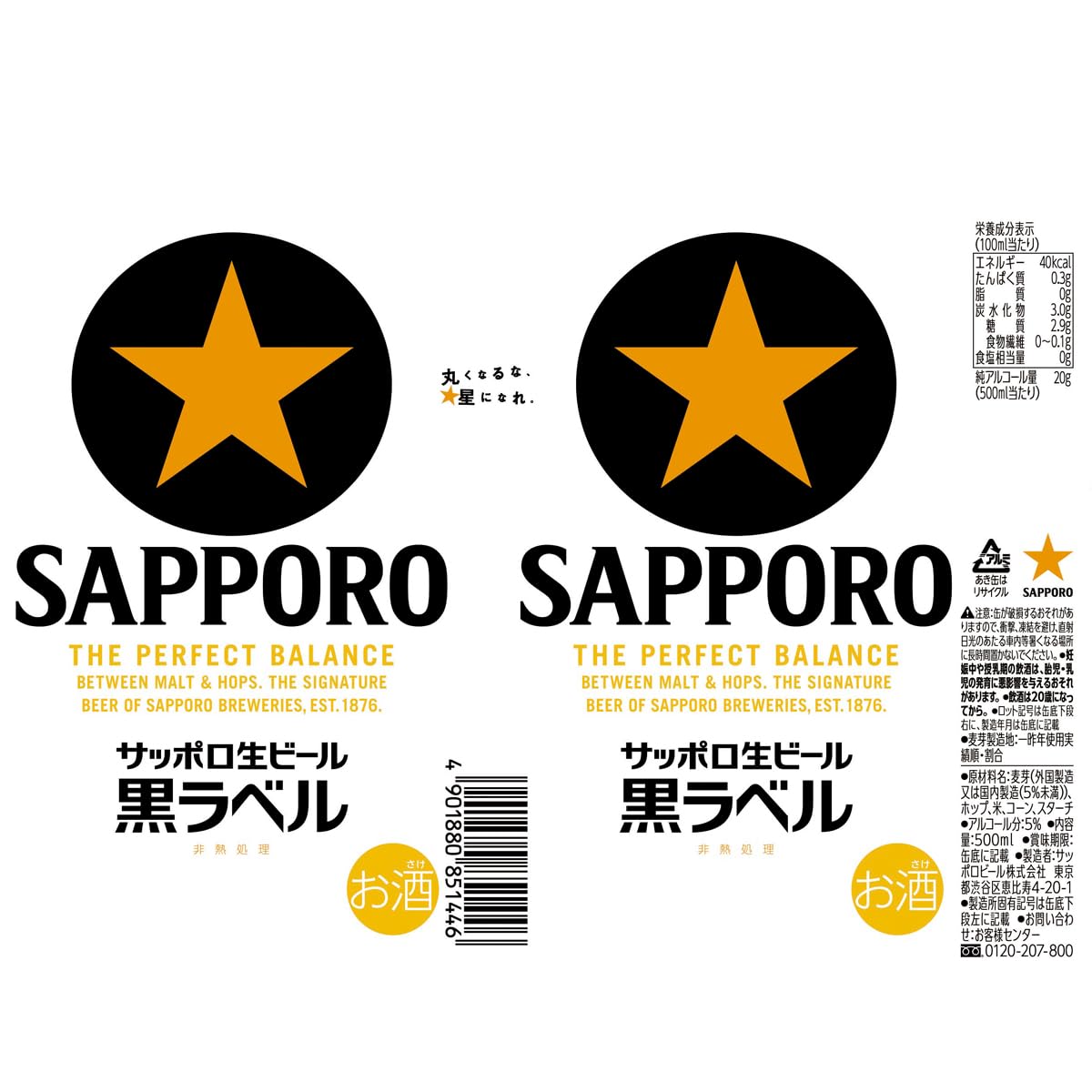 Amazon.co.jp: サッポロ 黒ラベル 500ml : 食品・飲料・お酒